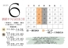 「定休日変更のお知らせ」