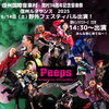 「『Peeps Dance Studio』さんからのご案内！」