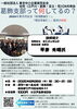 「江戸川区の中小企業の経営者が集まる【同友会江戸川支部】　6月は江戸川・葛飾・足立の合同例会『葛飾支部って何しているの？』」