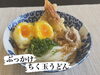 「王道の組合せで食欲そそります^ ^」