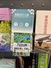 パンフレット「近隣の舞鶴自然文化園のアジサイ園もopenしています。」
