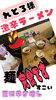 市原の楽しいお店カラオケ喫茶れとろ様！増し増し完食「夕焼けラーメン名物・創作系激辛ラーメンの魅力！リピーター続出中」