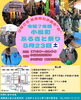 「8月23日開催！「令和７年度 小松町ふるさと祭り」色とりどりの祭りで夏を満喫」