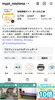 「Instagramで地元新店・キャンペーン・イベント情報を発信中！」