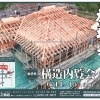 【構造内覧会 in 米沢市】6/14（土）・15（日）開催！