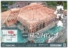 構造内覧会「【構造内覧会 in 米沢市】6/14（土）・15（日）開催！」