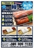 うな重・蒲焼・白焼　どれを選んでも間違いなし！「父の日直前🎁まだ間に合う“美味しいサプライズ”は鰻で決まり！🍱」