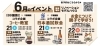 イベント内容「今週末は、コーヒー教室・日本酒試飲会・親子でお金のお勉強」