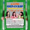 今日の昭和歌謡ショー「よりみち夜市＆昭和歌謡ショー！」