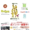 薩摩川内市から感動を巻き起こす