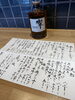 「【津田駅】本日のおしながき」