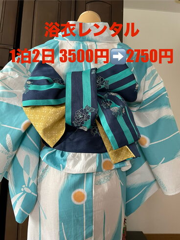 浴衣レンタル 1泊2日3500円→2750円「明日14日より、札幌祭り、グリーンベルトまつり開催‼️」