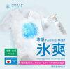 「✨特許取得済み✨ FREEZE TECH 👕衣類用冷感ミスト」