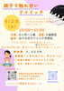親子リトミック「6/28(土)親子リトミック♪のお知らせ」