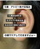 大切な子供が苦しんでるのなんとかしたいですよね😊「5歳も楽しむ耳ツボ」