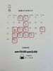 「6月14日（土曜）本日も元気にオープンです🍙‼️営業日カレンダー更新です🙇‍♂️【福島と青森の美味しい食材を使ったおにぎり屋にこまる】」