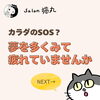 「夢を多くみて疲れていませんか？梅雨時期に起きやすい「多夢」は推拿で整えよう！（=^ェ^=) 整体・オイル・リーディング・占い・顔そり・氣功」