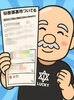 ラッキーカラー診断「約10,300名の診断実績！」