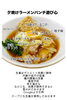 夕焼けラーメンパンチの遊び心です「「夕焼けラーメン」の名前に込めた想い―一杯に詰めた癒しの景色」