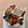 本日のお誕生日ケーキ