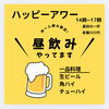 🍺おひとり様も大歓迎です⸜❤︎⸝「📢【昼から飲める、隠れ家カフェバー🍷✨】 ちょっと贅沢な午後のひととき、 「キッチン BAR あんじぇとあーら」で“昼飲み”しませんか?😊」