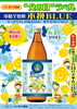 「本日は父の日！ 限定商品『木挽BLUE ”父の日ラベル”』販売中」