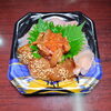 ビンチョウマグロ丼「6月15日のサービス商品」