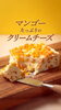 マンゴーたっぷりのクリームチーズ🥭「ワインに合わせたい！スイーツ感覚のチーズ🧀」