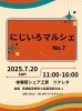 「🚨告知📢7月イベント出店します😊【宮崎 ひなたまちのサロン lihi】」