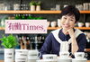 ４月からの新番組、初登場となります！「☆カラフル野菜の小山農園、『有働Times』初登場📺☆」