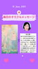「京都・伏見の母がお届けする✨6月16日✨今日の占いメッセージ✨」