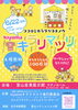 キラリまつりのチラシ✨「6/22「toyamaキラリまつり」富山市テクノホールに出店します！」