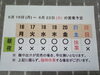 「6 / 16 (月) ～ 6 / 22 (日)  営業予定」