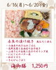 海御膳「【今週のお弁当のご紹介🌈】」