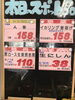 「本日のおすすめ！釧路スーパーヒロセ」