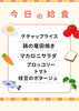 「今日の給食🍴」