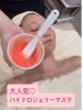 「ハイドロジェリーマスク×シェービングで最強つや肌‼️【大阪ハイドロジェリーマスク/梅田シェービングサロン/梅田ブライダルシェービング】」