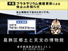 「【4ヶ月休止】🪐プラネタリウム休止前に遊びに行こう❗️6月はテーマに沿った番組がランダムに上映されます⭐️休止期間：令和7年7月1日から10月31日まで（予定）［葛飾区郷土と天文の博物館（白鳥3-25-1）］」