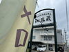 本日は珈琲蔵津田店様前にて出店中「本日は」