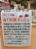 本日、和菓子の日「今日は和菓子の日」