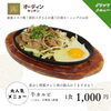 牛カルビ「鉄板料理!うま味が詰まった特製ダレと牛カルビがうますぎる! ┃ オーディンキッチン 江南店」