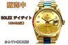 ROLEX ROLEX　デイデイト18348AE番「【販売】ロレックス愛好家必見！煌めくダイヤと完璧な整備。デイデイト 18348AE番の魅力を深掘り！【2024年8月OH済み】」
