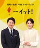 当日収録、当日オンエアとなります📺「☆カラフル野菜の小山農園、フジテレビ系列『イット！』出演予定☆」