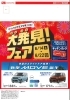 「【那須塩原市の福祉車両なら相馬自動車商工へ】」
