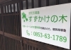この看板が目印です「模試をすぐ直す子が成績を上げやすい３つの理由」