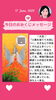 「京都・伏見の母がお届けする✨6月17日✨今日の占いメッセージ✨」