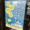 ひと涼みスポットクーリングシェルター「鉾田市ひと涼みスポット クーリングシェルター【鉾田市の鹿島灘海浜公園】」