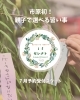 7月予約受付スタート「ｉｆセレクト　予約受付スタート　市原市　習い事」