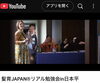 髪育JAPAN®リアル勉強会in日本平「髪育JAPAN®の動画ができました✨✨」