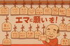 絵麻イメージ「エマに願いを！あなたの願い、言霊にして描きませんか？」